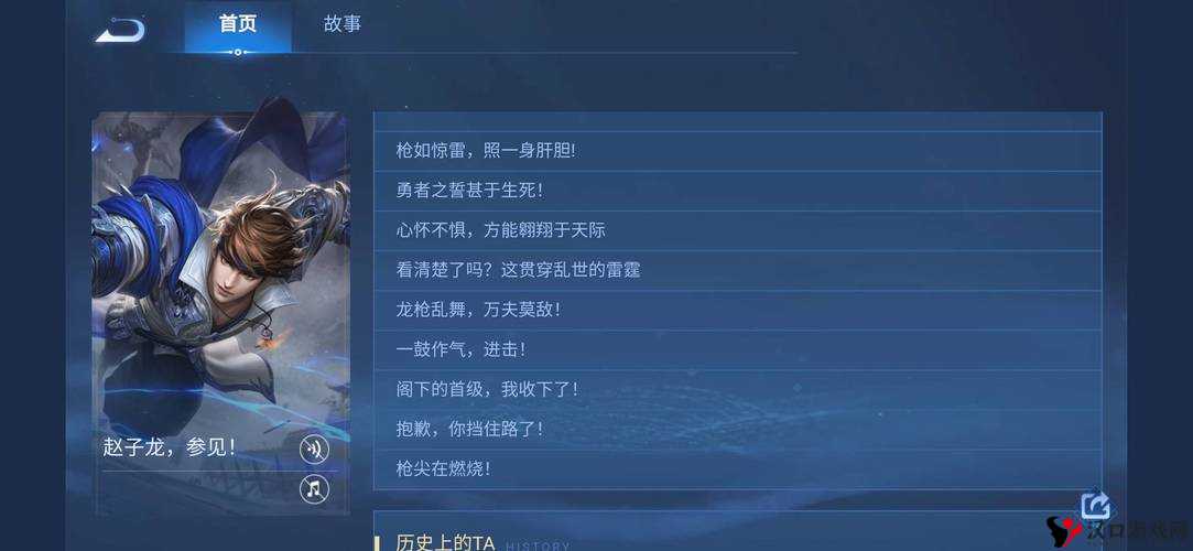 王者荣耀赵云台词解析,资源管理、高效利用与避免浪费的艺术
