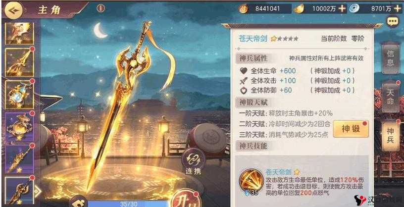 幻想神兵礼包领取地址与兑换详解