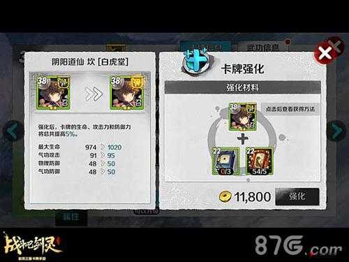 战斗吧剑灵阵容最强组合，菜鸟到V9阵容搭配推荐全攻略