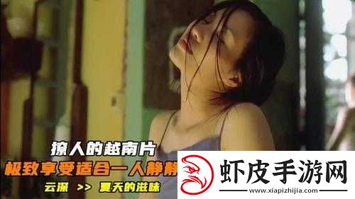 越南美女**