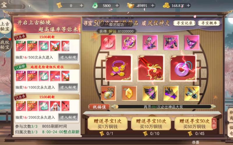 我欲修真礼包领取地址大全及领取方法