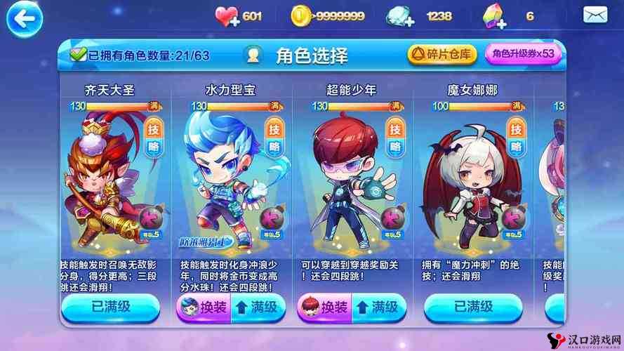 天天酷跑音速小飞觉醒搭配全攻略