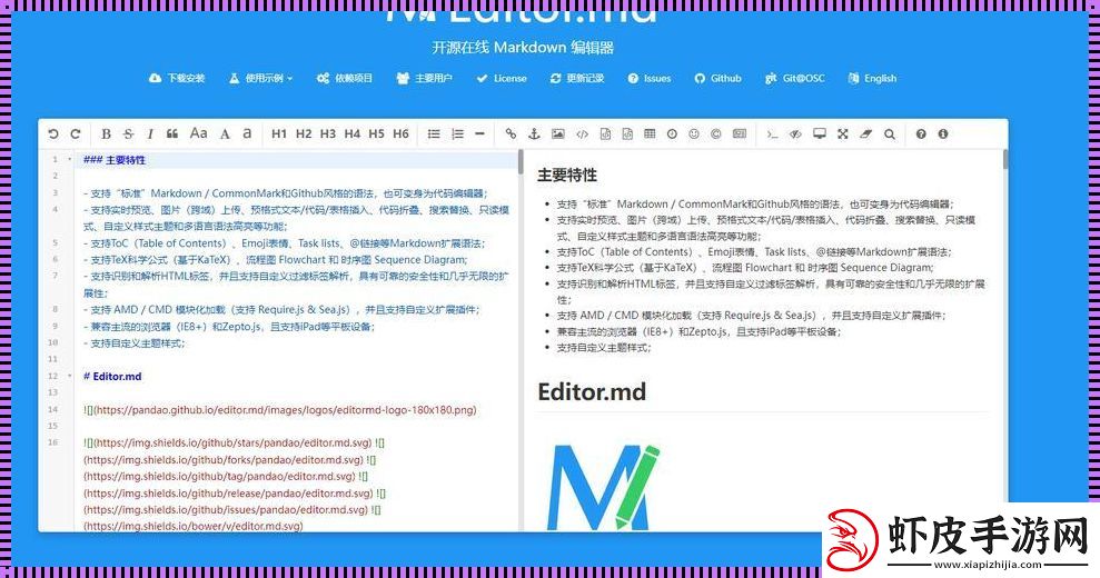 “自嘲者的Markdown之旅”