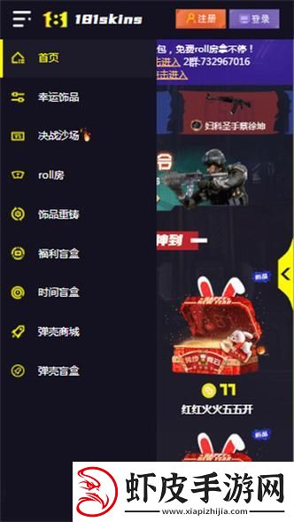 “181skins开箱网”揭秘