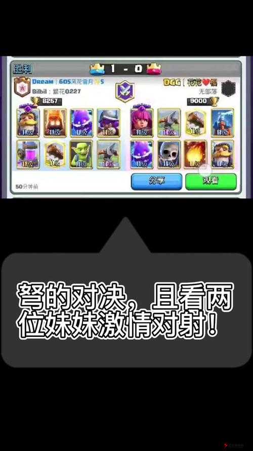 皇室战争X连弩防守流,构筑与战术深度解析