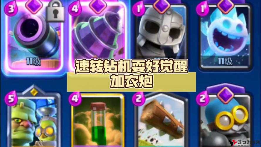 皇室战争加农炮克制什么,加农炮克制关系解析