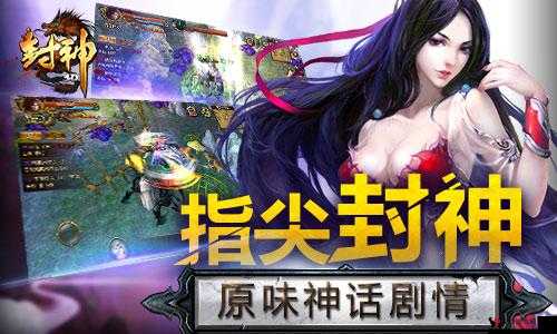 封神3D礼包领取与兑换指南