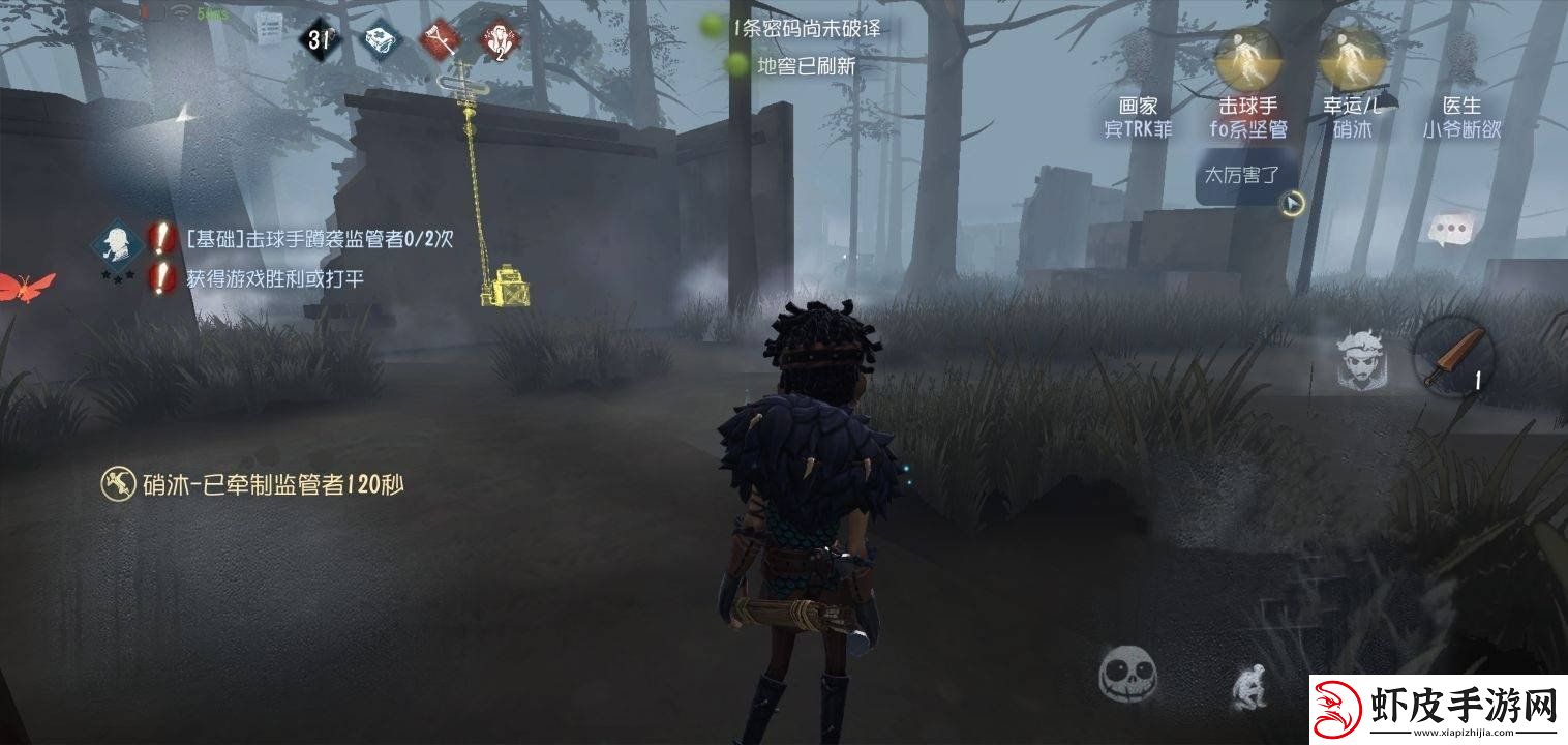 第五人格游戏中的击球手怎么玩击球手的玩法