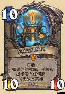 炉石传说克苏恩有用吗?克苏恩卡牌简介