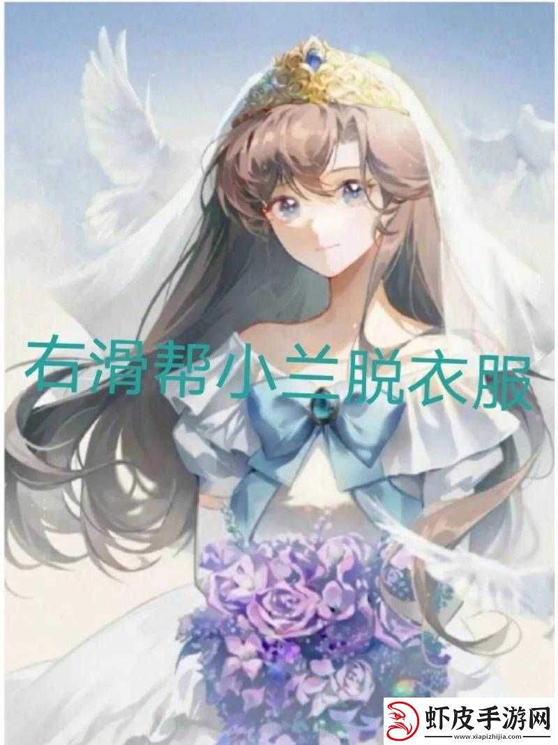 女同学主动脱衣让我揉动漫相关内容探讨
