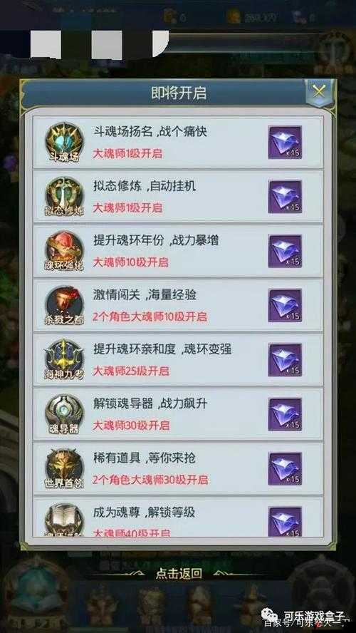 青丘狐传说手游钻石怎么获得,钻石获取途径详解