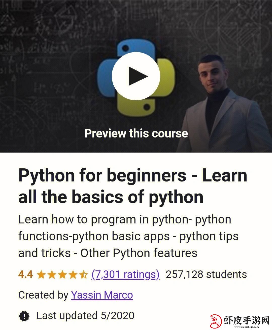Python人马兽系列