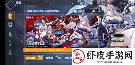 碧蓝航线信浓建造时间