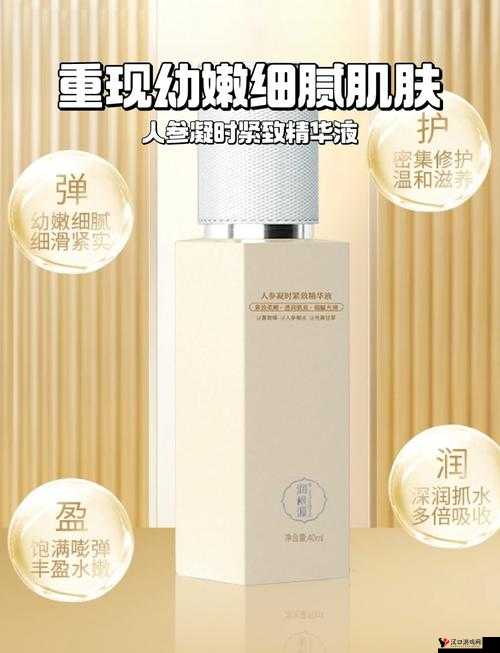 96 亚洲精华国产精华精华液:让肌肤焕发光彩的秘密武器