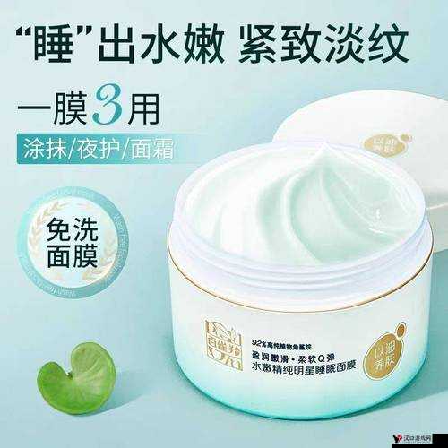 上边一面亲下边一面膜:深层滋养肌肤,焕亮肌肤光彩