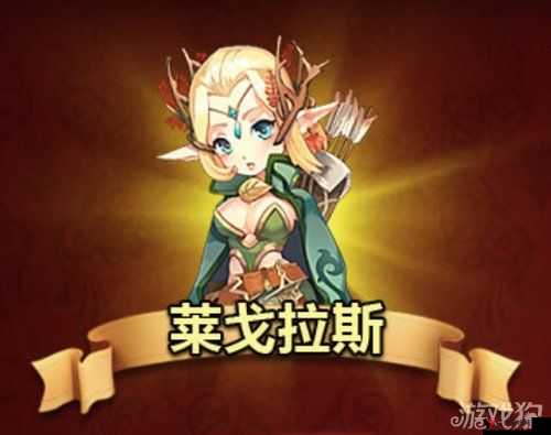 天魔幻想,莱戈拉斯获取攻略与阵容搭配秘籍