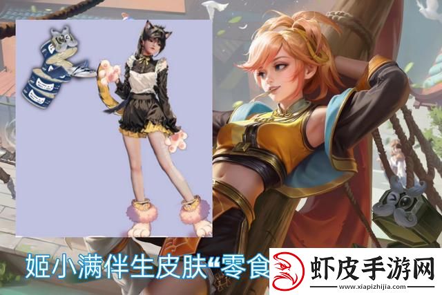 “姬小满拿枪奖励自己”风波