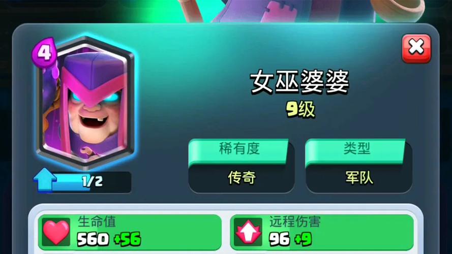 部落冲突皇室战争女巫数据怎么样?属性升级数据解析
