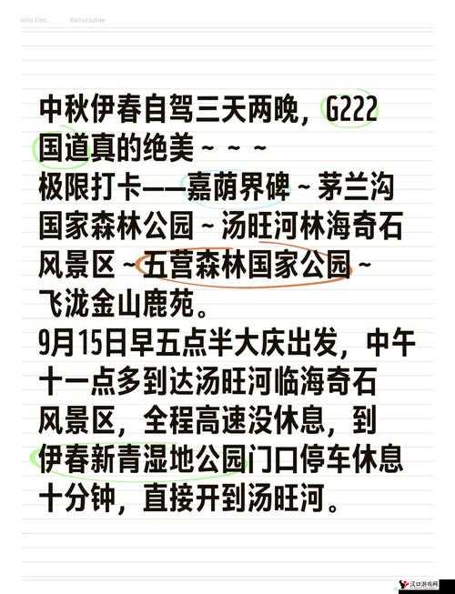 伊春园一路二路三路入口周边区域特色呈现