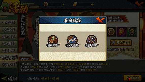 火影忍者手游强者降临攻略,解锁强者图鉴的奥秘
