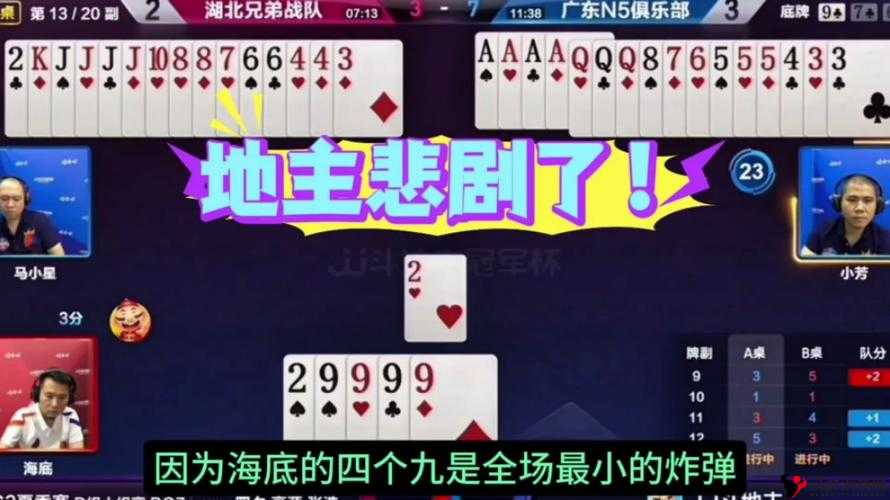 斗地主必胜秘籍之八条必胜口诀的深度解析与应用