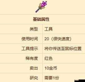 泰拉瑞亚冰霜龙头杖获取攻略与ID揭秘