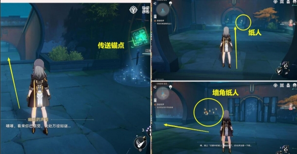 崩坏星穹铁道狐斋志异·游园惊梦任务攻略7 崩坏星穹铁道狐斋志异·游园惊梦任务攻略7