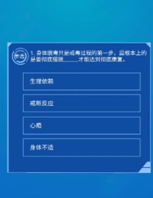2020上海市**预防知识闯关大赛题库及答案大全分享