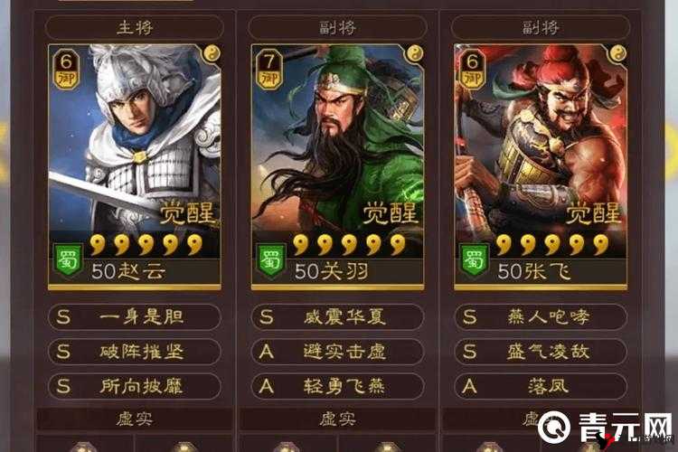 横扫千军手游助援军哪个好?主将选择推荐