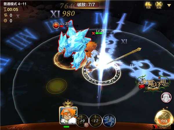 天魔幻想新手第四天攻略,入门必备指南