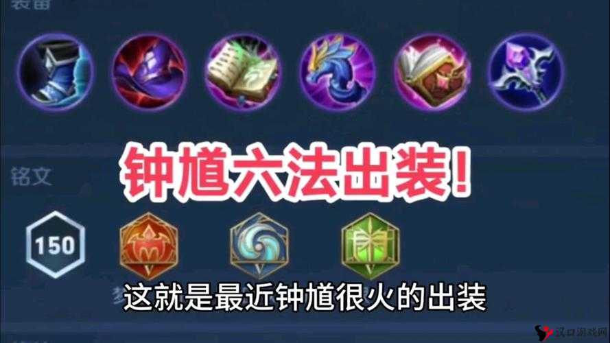 王者荣耀钟馗出装全攻略,打造战场上的全能霸主