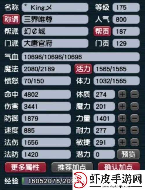 梦幻西游手游大变身时代全面解析
