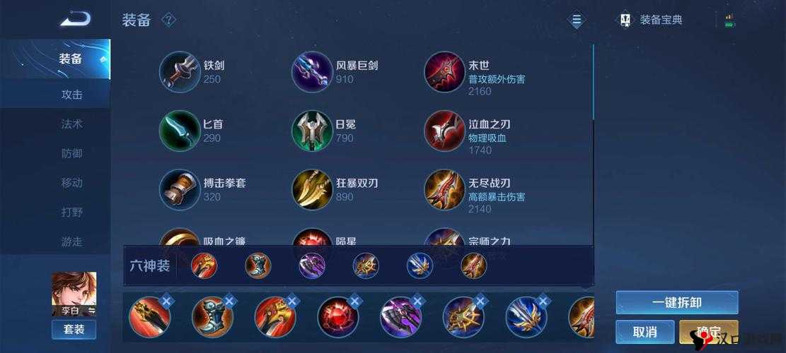 王者荣耀李白1v1技巧与出装操作详解