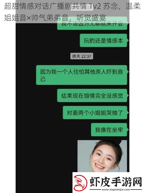 超甜情感对话广播剧共情1v2苏念温柔姐姐音×帅气弟弟音听觉盛宴