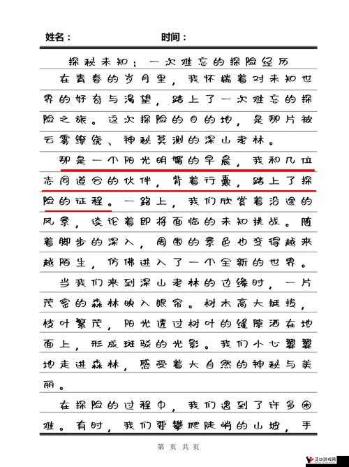 探索中文字幕乱码亚洲精品一区背后的未知世界