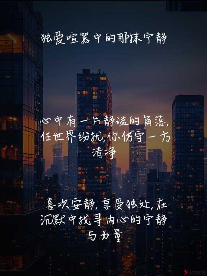 进入的那一刻感最简单的人:探寻内心纯粹与宁静的旅程