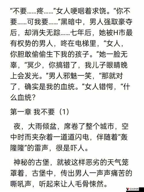 霸道总裁与甜美娇妻的极致情事:缠绵爱恋与激情燃烧