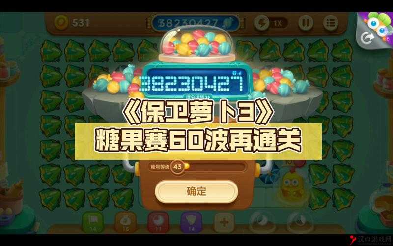 保卫萝卜3激活码领取全攻略,解锁豪华礼包