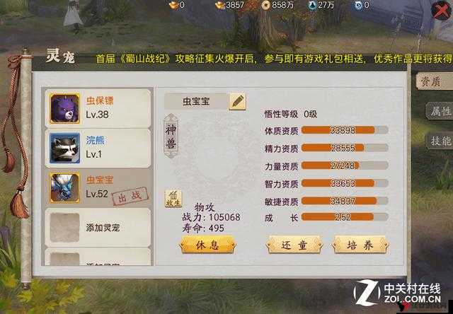 蜀山战纪手游挂机攻略,挂机地图与阵容搭配详解