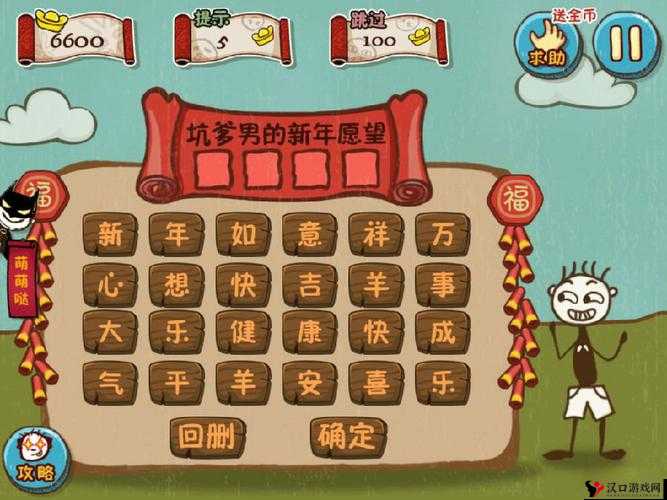 史上最坑爹的游戏2第21关怎么过？21关通关攻略分享