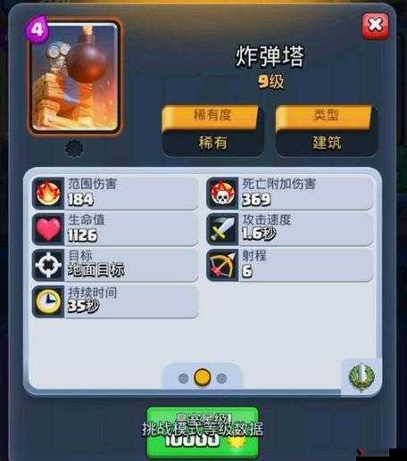 在皇室战争这款策略卡牌游戏中，建筑卡牌作为防守与辅助进攻的重要一环，扮演着不可或缺的角色。本文将深入探讨皇室战争中的建筑卡牌推荐，并附带一套以建筑召唤流为核心的卡组攻略，帮助玩家在竞技场上取得优势。