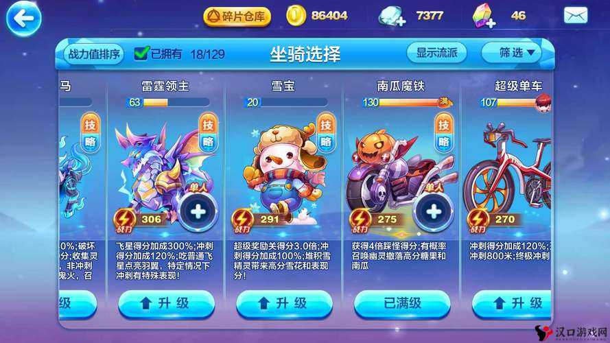 天天酷跑音速齿轮怎么样?音速齿轮属性图鉴