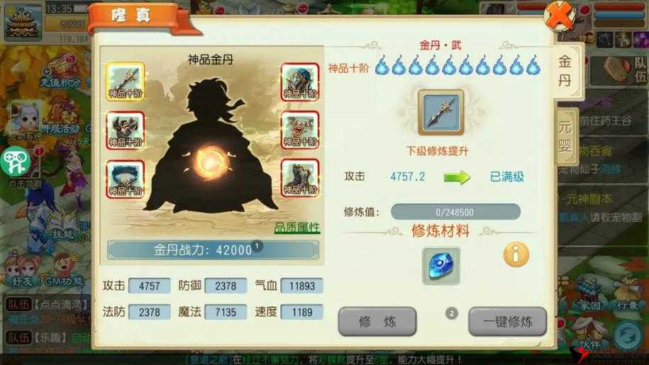 仙灵世界手游36天罡玩法攻略详解