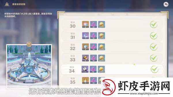 枫丹秘境解锁原神神秘书页探寻全攻略