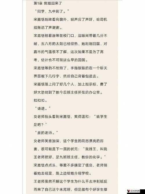 捡到校霸的遥控器:我在他的世界里翻天覆地