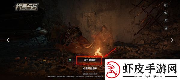 Ashfall手游最新正版代号56app下载Ashfall手游最新正版代号56安卓下载