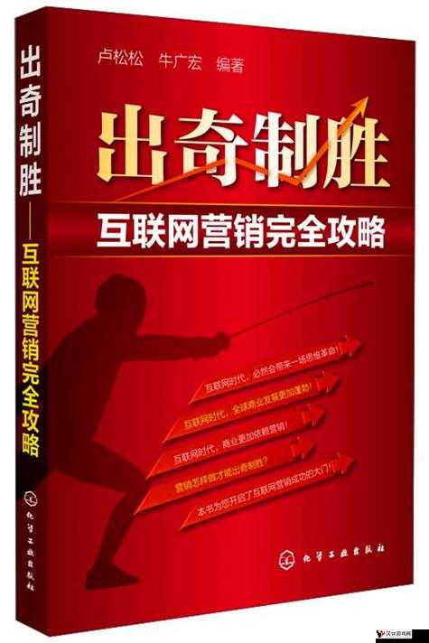 光明传说掠夺战,帮你出奇制胜攻略的深度解析