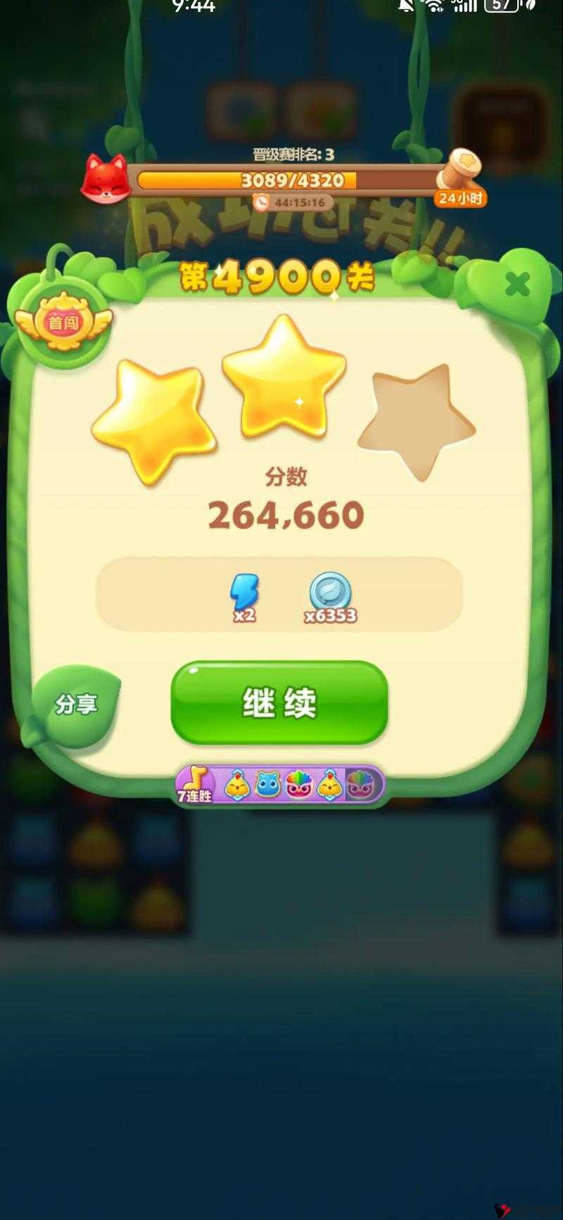 开心消消乐萌萌喵攻略,解锁高分与乐趣的秘籍