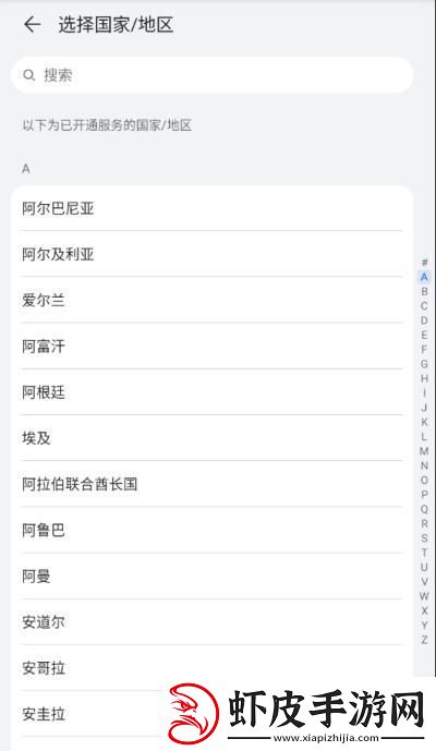 荣耀商城怎么改地区荣耀商店地区修改步骤