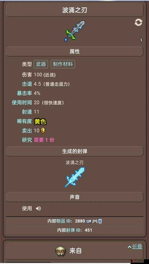 泰拉瑞亚手机版脉冲弓怎么得,ID及获得方式解析